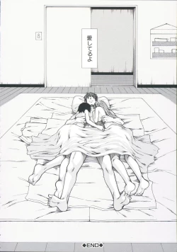 Page 223 of Shikyuu Seishi Kudasai