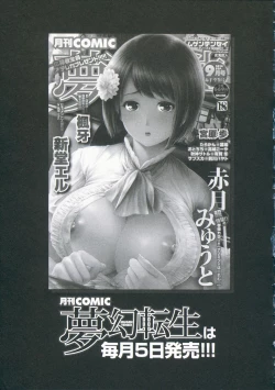 Page 226 of Shikyuu Seishi Kudasai