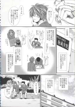 Page 7 of Shikyuu Seishi Kudasai