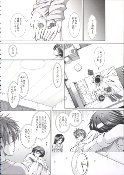 Page 87 of Shikyuu Seishi Kudasai