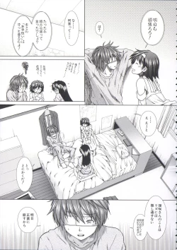 Page 88 of Shikyuu Seishi Kudasai