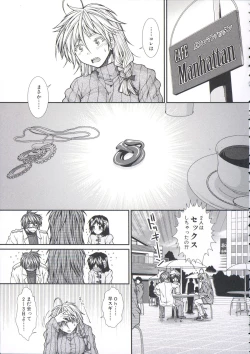 Page 90 of Shikyuu Seishi Kudasai