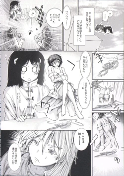 Page 91 of Shikyuu Seishi Kudasai