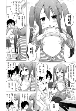 Page 10 of Iimono Mitsuketa