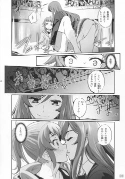 Page 6 of Senpai to Ane to Seiteki Himitsu Tokkun