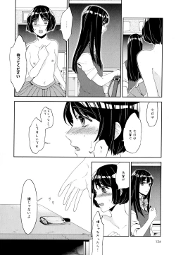 Page 126 of Aya Yuri Vol. 5