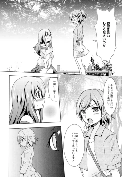 Page 154 of Aya Yuri Vol. 5