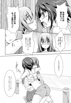Page 162 of Aya Yuri Vol. 5