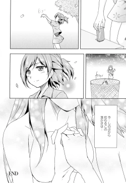 Page 174 of Aya Yuri Vol. 5