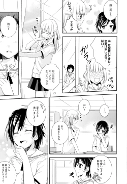 Page 17 of Aya Yuri Vol. 5