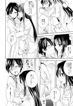 Page 24 of Aya Yuri Vol. 5
