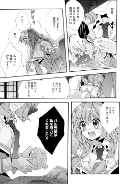 Page 39 of Aya Yuri Vol. 5