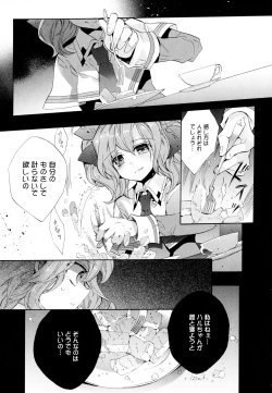 Page 41 of Aya Yuri Vol. 5