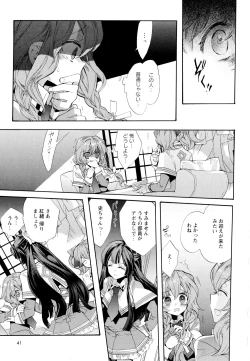 Page 43 of Aya Yuri Vol. 5