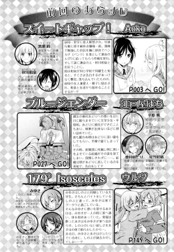 Page 4 of Aya Yuri Vol. 5