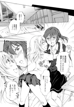 Page 69 of Aya Yuri Vol. 5