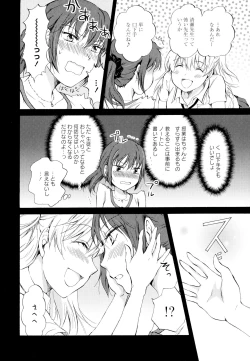 Page 72 of Aya Yuri Vol. 5