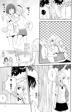 Page 7 of Aya Yuri Vol. 5