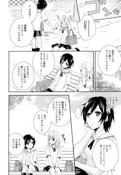 Page 8 of Aya Yuri Vol. 5