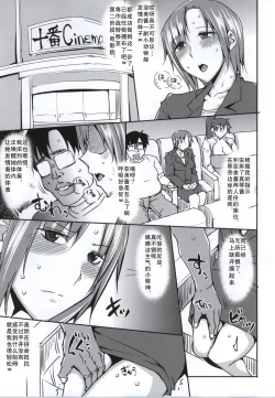 Page 16 of 20 Nengo no, Sailor Senshi o Kakyuu Youma no Ore ga Netoru.