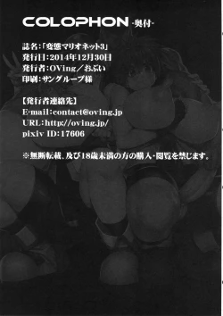 Page 24 of Hentai Marionette 3