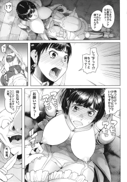 Page 9 of Onnakishi Rael to Aonibiiro no Ashi no Ne