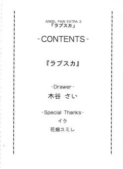 Page 3 of ANGEL PAIN Extra 3