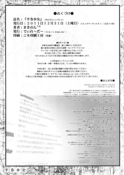 Page 12 of Hanken Shoujo