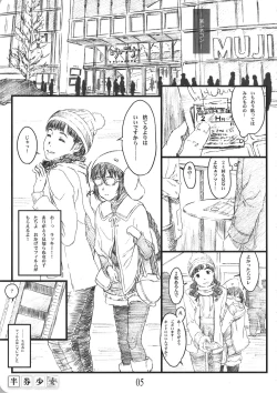 Page 4 of Hanken Shoujo