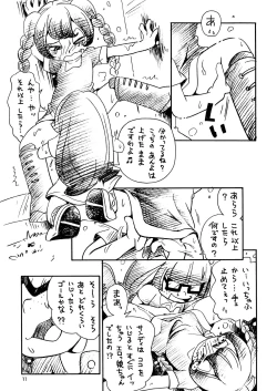Page 11 of Baio Keihou