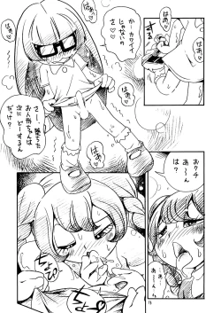 Page 13 of Baio Keihou