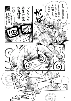 Page 8 of Baio Keihou