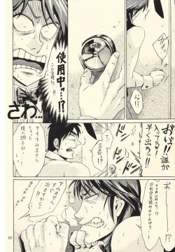 Page 10 of Ichijojojo