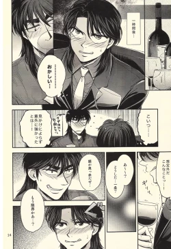 Page 14 of Ichijojojo