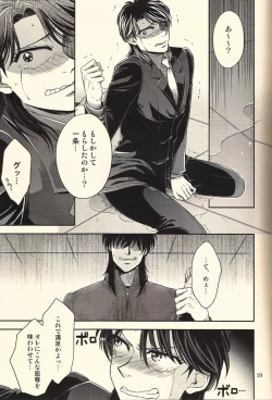 Page 19 of Ichijojojo