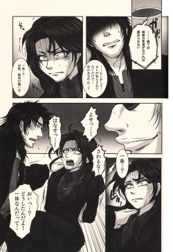 Page 33 of Ichijojojo