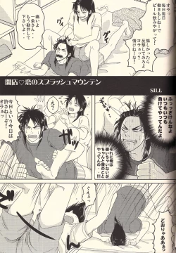 Page 43 of Ichijojojo