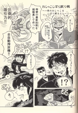 Page 49 of Ichijojojo
