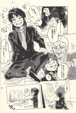 Page 50 of Ichijojojo