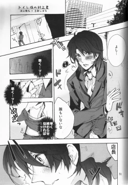 Page 51 of Ichijojojo