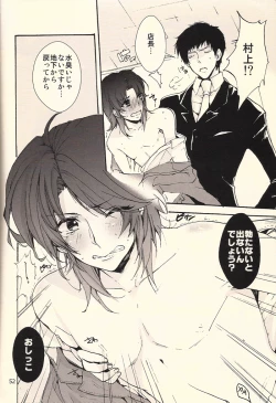 Page 52 of Ichijojojo