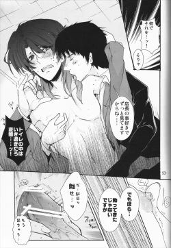 Page 53 of Ichijojojo