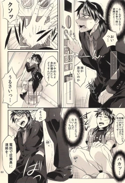 Page 60 of Ichijojojo