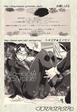 Page 68 of Ichijojojo