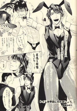 Page 9 of Ichijojojo