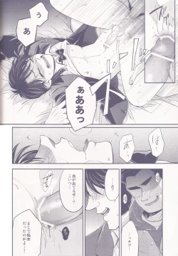 Page 19 of SHITADUMI EXTRA!