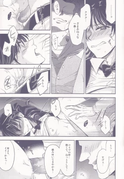 Page 20 of SHITADUMI EXTRA!