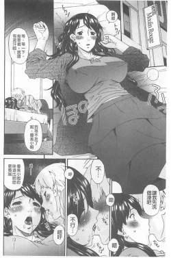 Page 123 of Boku no Kaasan wa Yuujin no Mesuinu