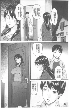Page 133 of Boku no Kaasan wa Yuujin no Mesuinu