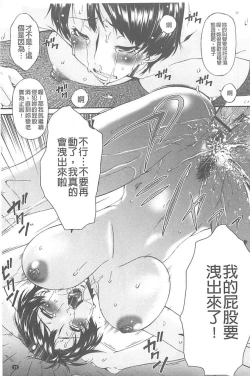 Page 18 of Boku no Kaasan wa Yuujin no Mesuinu